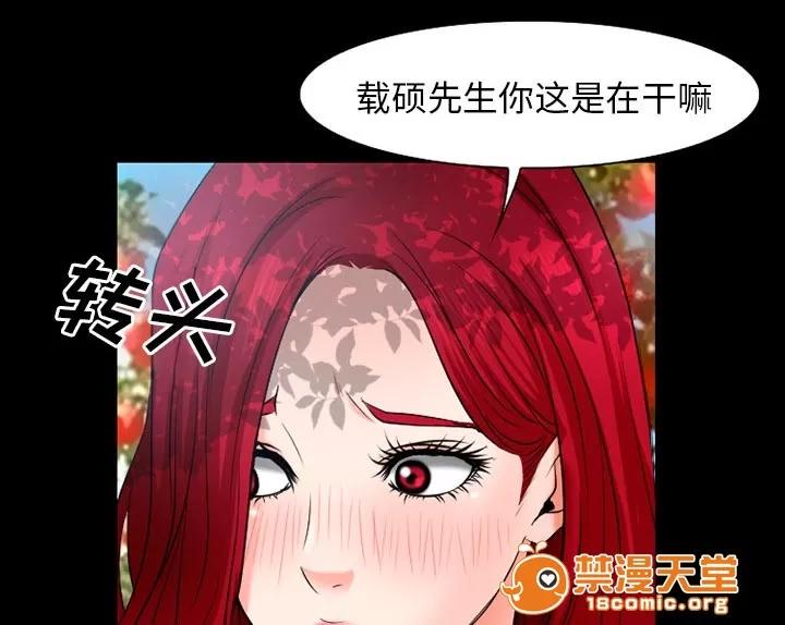 虛榮與謊言 49 第7页