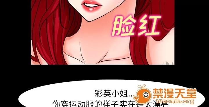 虛榮與謊言 49 第8页