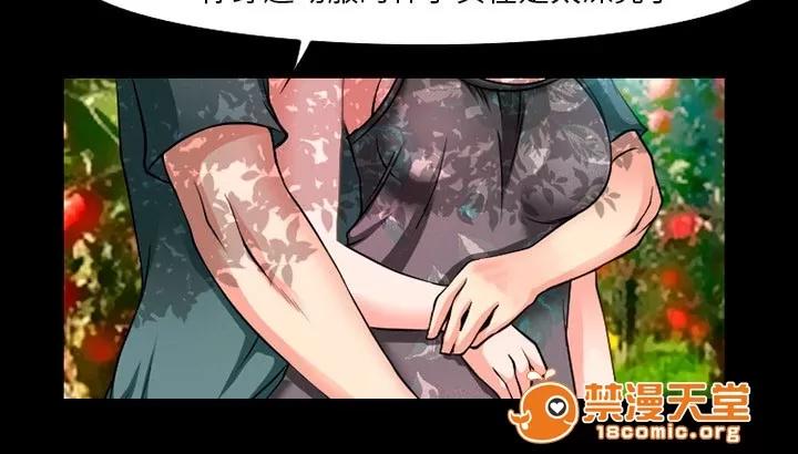 虛榮與謊言 49 第9页