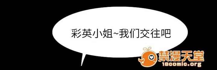 虛榮與謊言 49 第10页