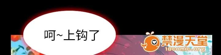 虛榮與謊言 49 第11页