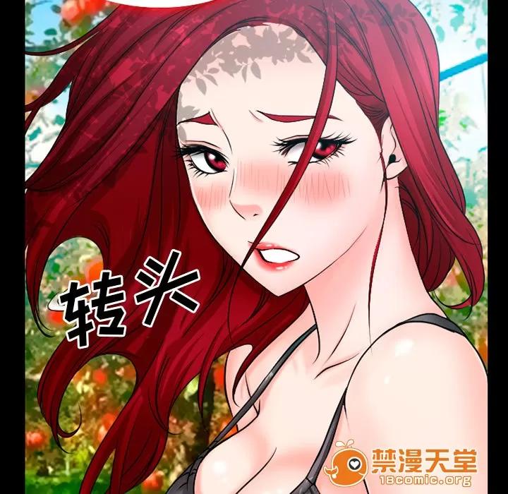 虛榮與謊言 49 第12页