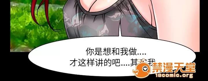 虛榮與謊言 49 第13页