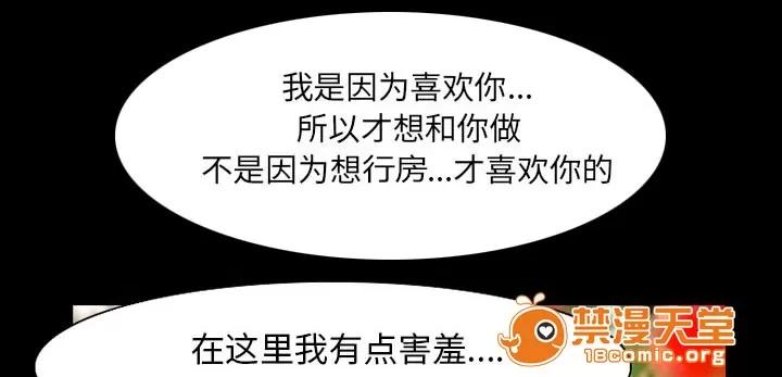 虛榮與謊言 49 第16页