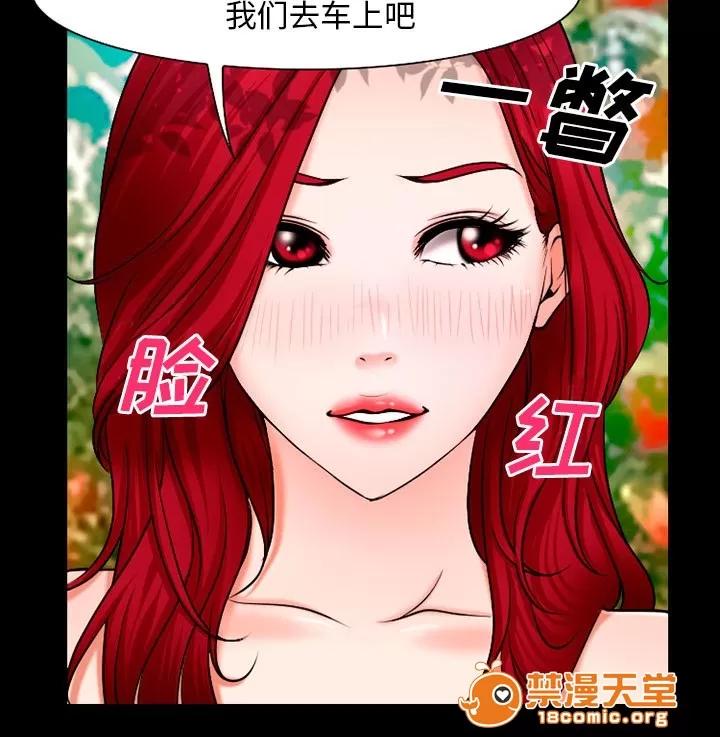 虛榮與謊言 49 第17页