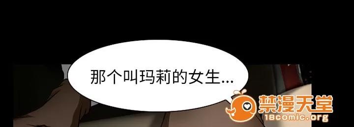 虛榮與謊言 49 第18页