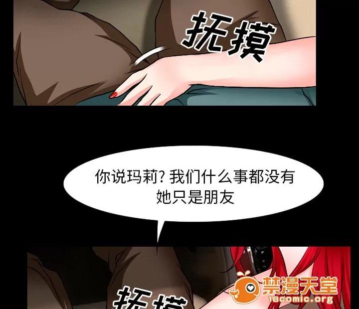 虛榮與謊言 49 第19页