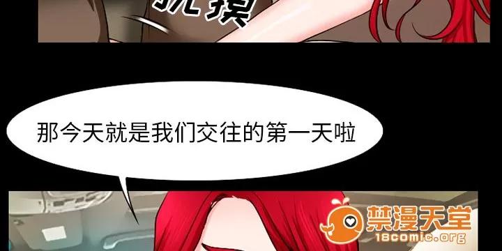 虛榮與謊言 49 第20页