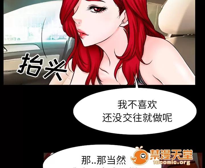虛榮與謊言 49 第21页
