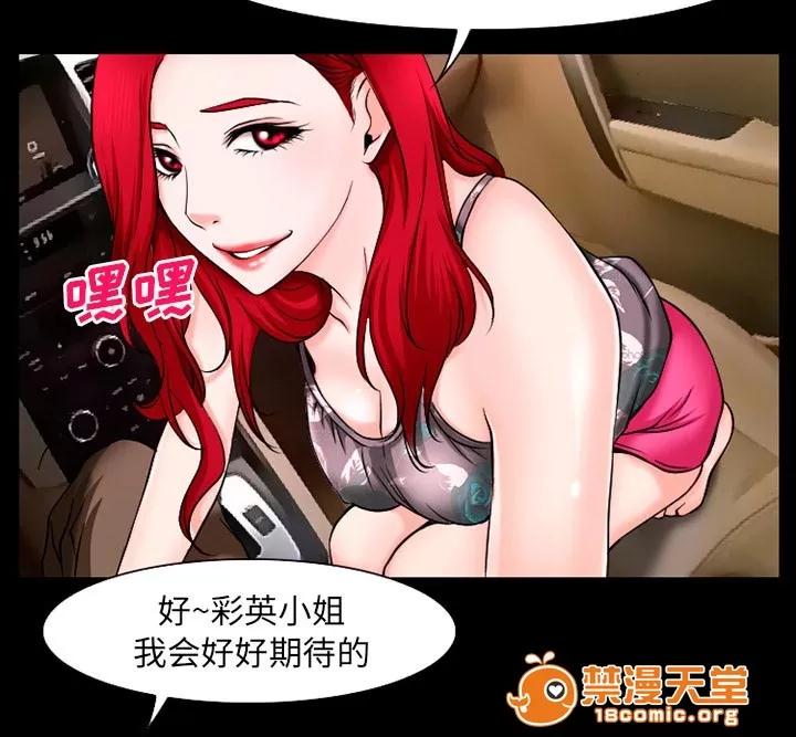 虛榮與謊言 49 第23页