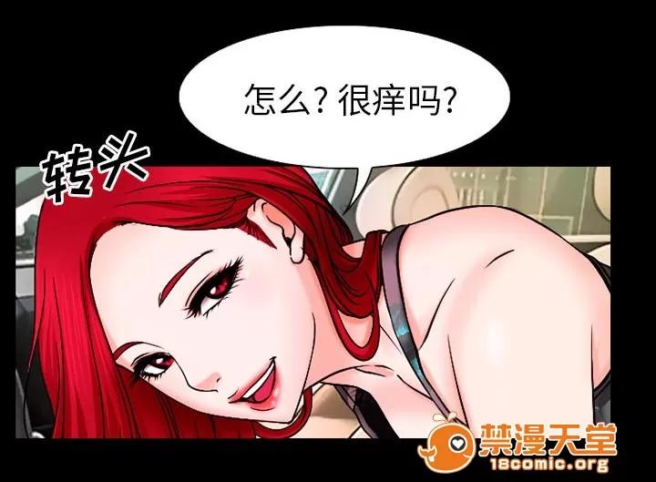 虛榮與謊言 49 第24页