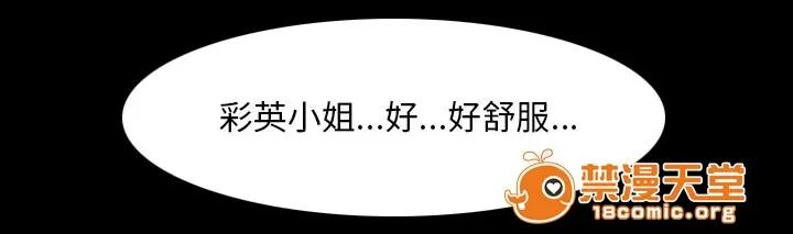 虛榮與謊言 49 第26页
