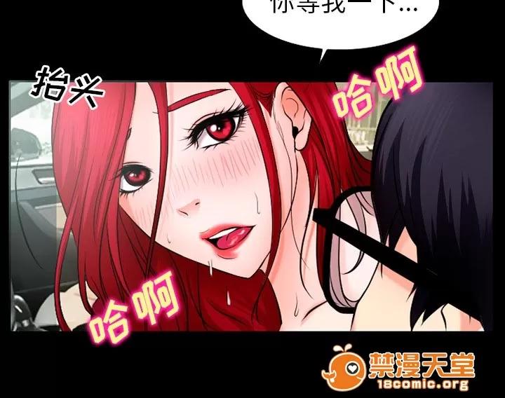 虛榮與謊言 49 第28页