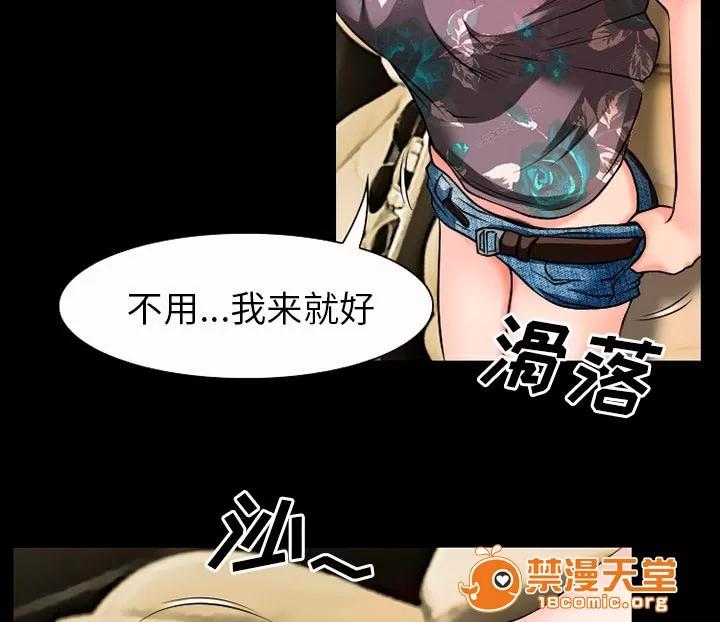 虛榮與謊言 49 第31页