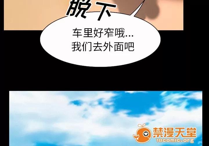 虛榮與謊言 49 第33页