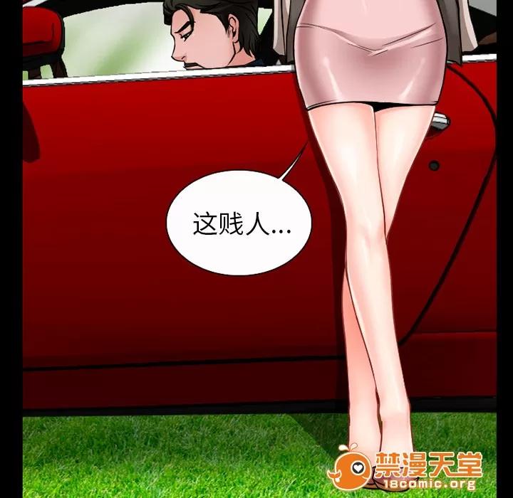 虛榮與謊言 49 第36页