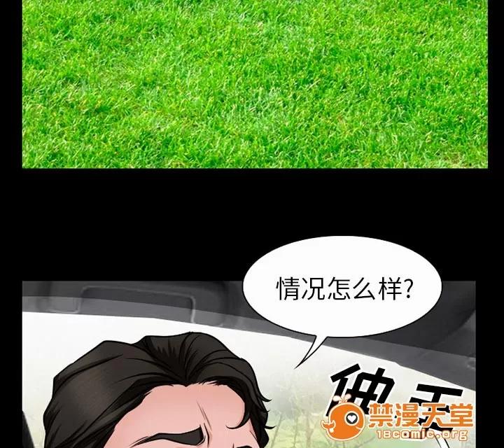 虛榮與謊言 49 第37页