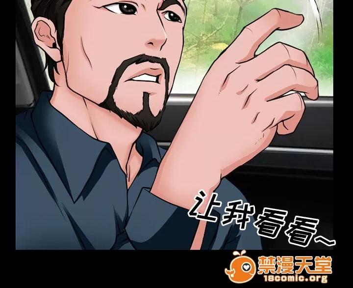 虛榮與謊言 49 第38页