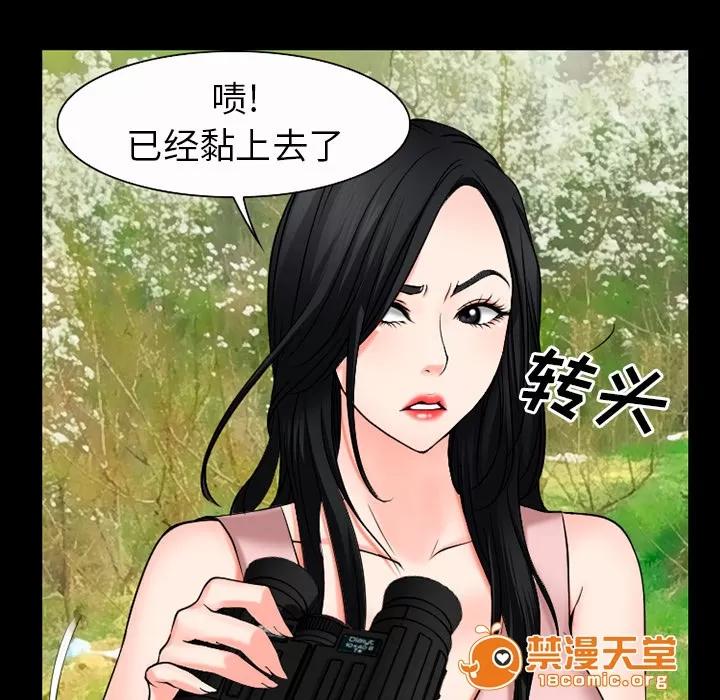 虛榮與謊言 49 第39页