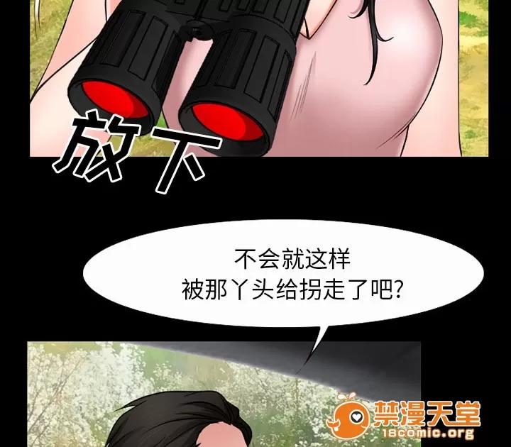 虛榮與謊言 49 第40页