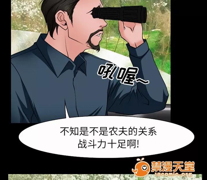 虛榮與謊言 49 第41页