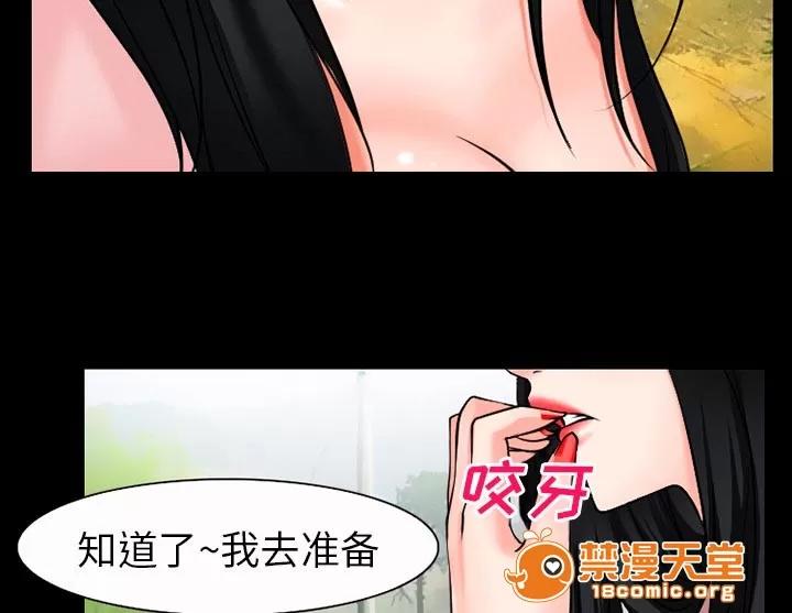 虛榮與謊言 49 第44页