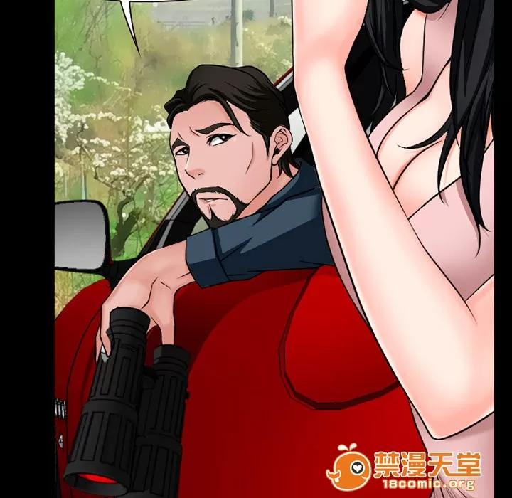 虛榮與謊言 49 第45页