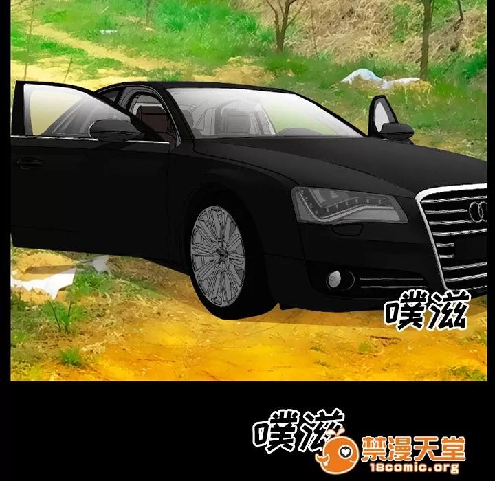 虛榮與謊言 49 第48页
