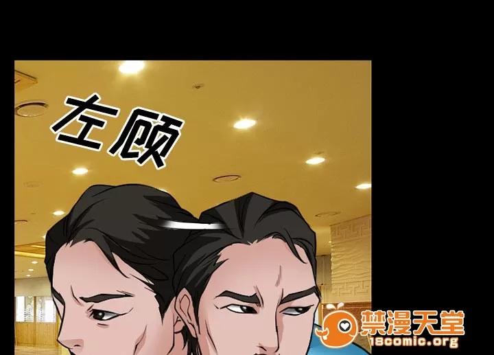 虛榮與謊言 52 第1页