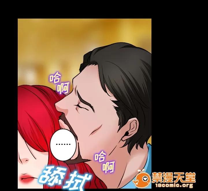 虛榮與謊言 52 第4页