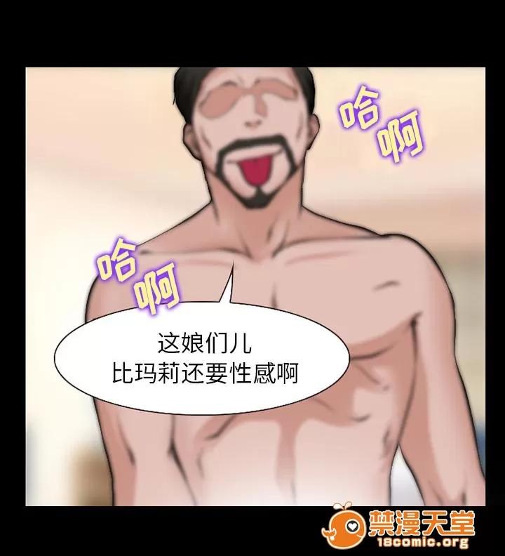 虛榮與謊言 52 第20页