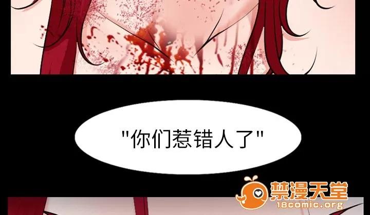 虛榮與謊言 52 第29页
