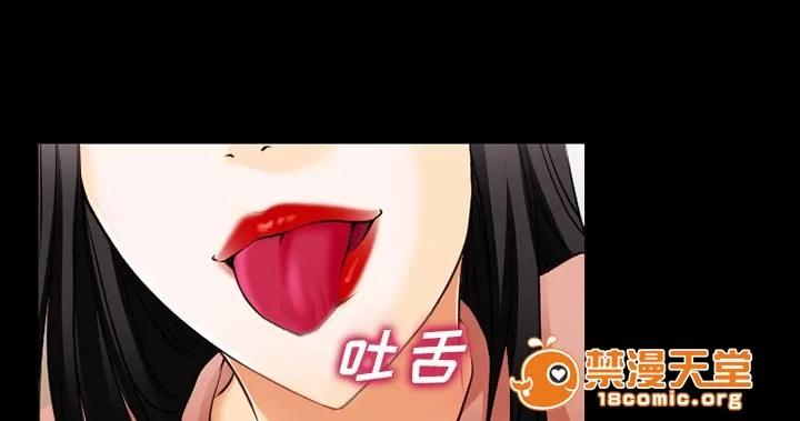 虛榮與謊言 52 第32页