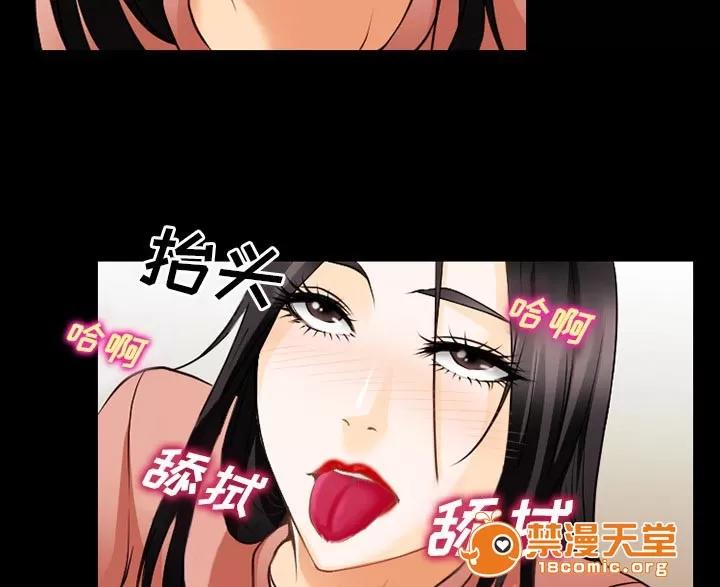 虛榮與謊言 52 第33页