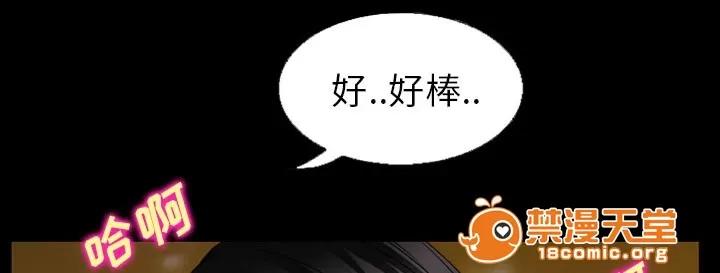 虛榮與謊言 52 第36页