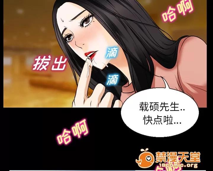 虛榮與謊言 52 第37页