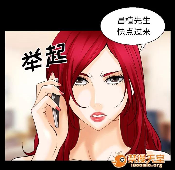 虛榮與謊言 52 第46页