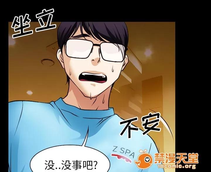 虛榮與謊言 53 第4页