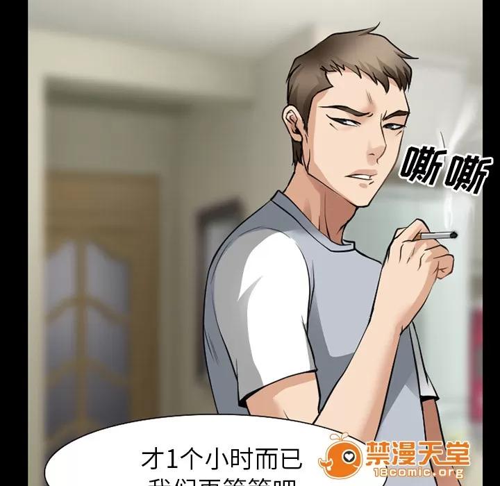 虛榮與謊言 53 第10页