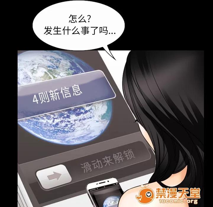 虛榮與謊言 53 第33页