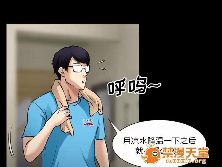 虛榮與謊言 54 第1页