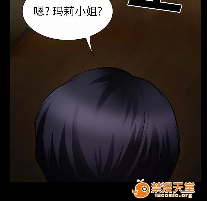 虛榮與謊言 54 第4页