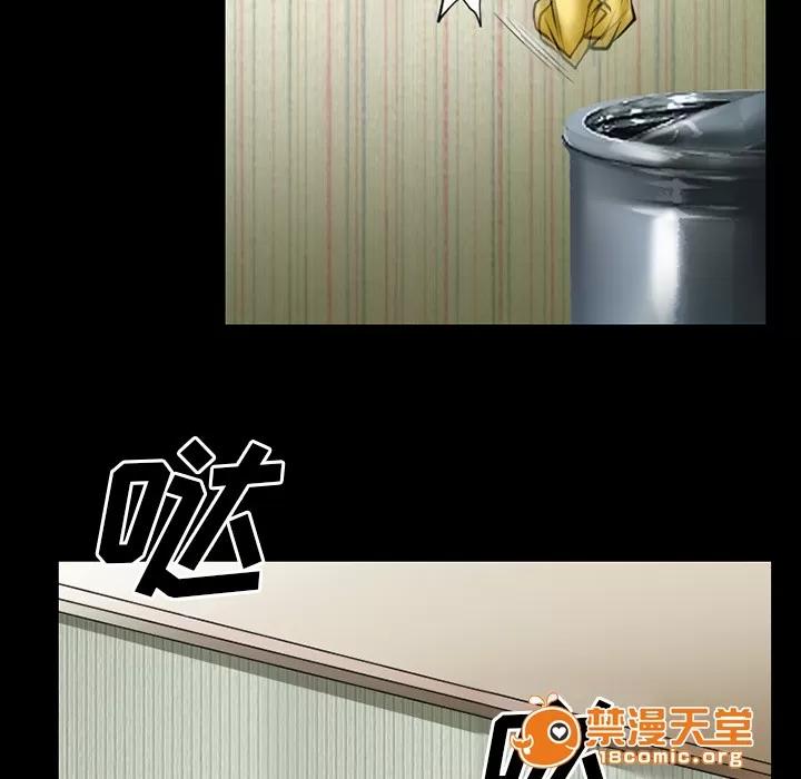 虛榮與謊言 54 第10页
