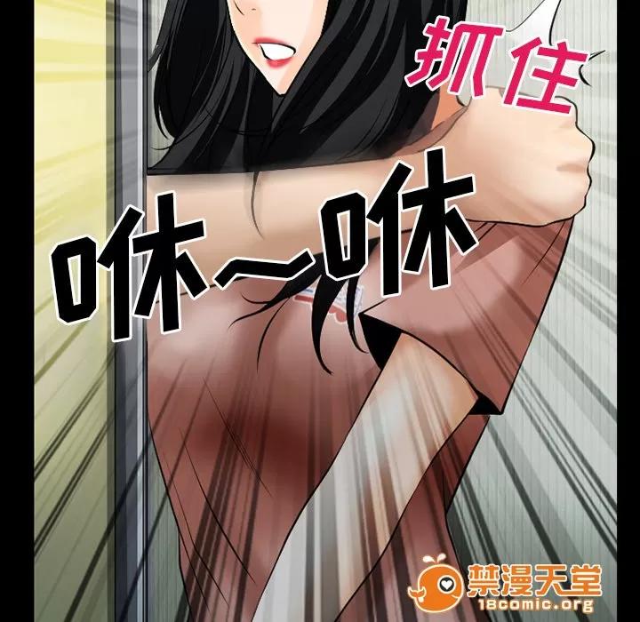 虛榮與謊言 54 第20页