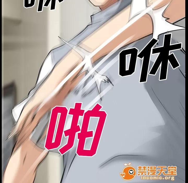 虛榮與謊言 54 第28页