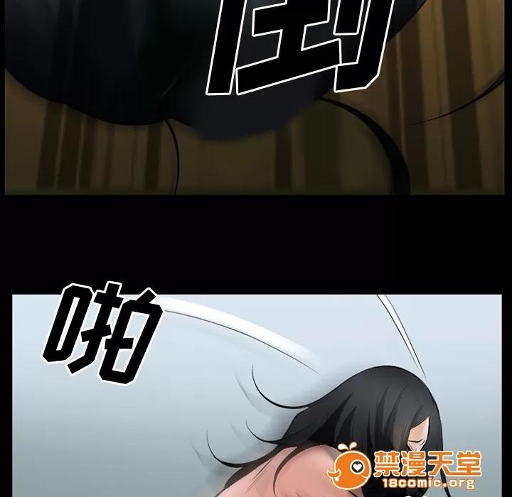 虛榮與謊言 54 第32页