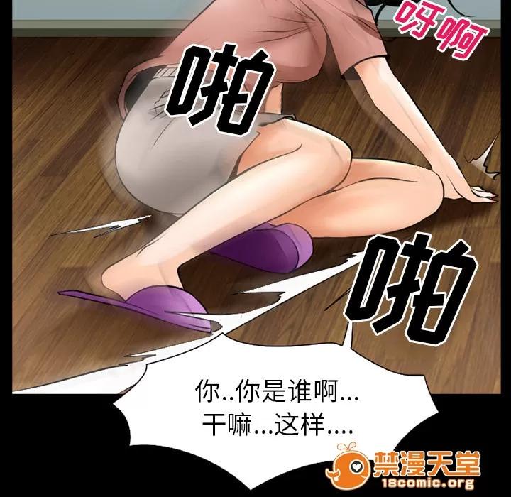 虛榮與謊言 54 第33页