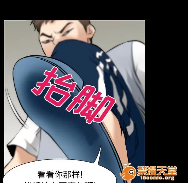 虛榮與謊言 54 第34页