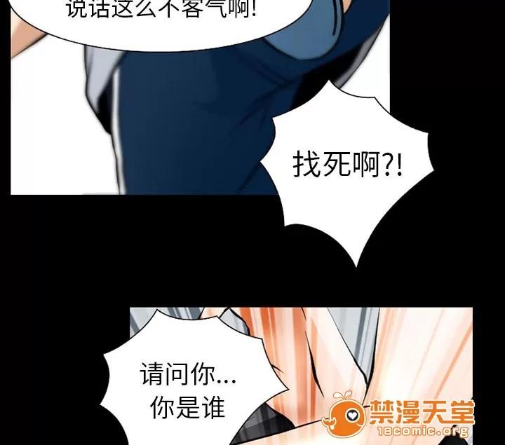虛榮與謊言 54 第35页
