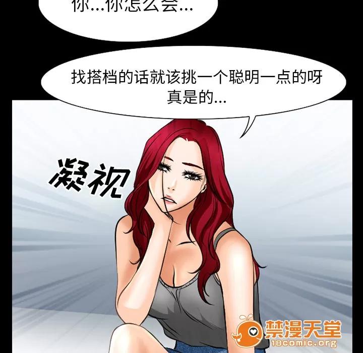 虛榮與謊言 54 第39页